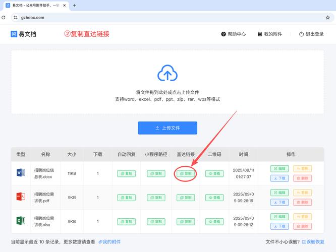 微信小程序如何实现支持上传Word、txt、Excel、PPT等多种格式文件的功能？