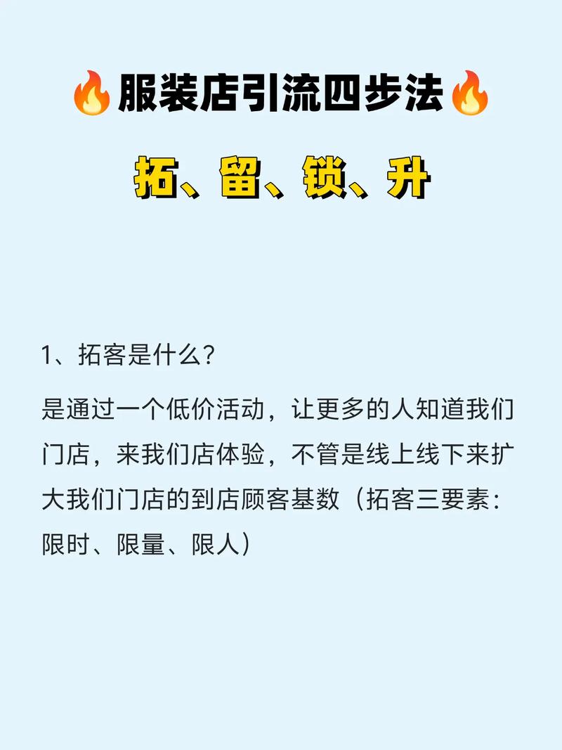 如何通过店铺上新四步走，快速实现引流并登上商品首页？