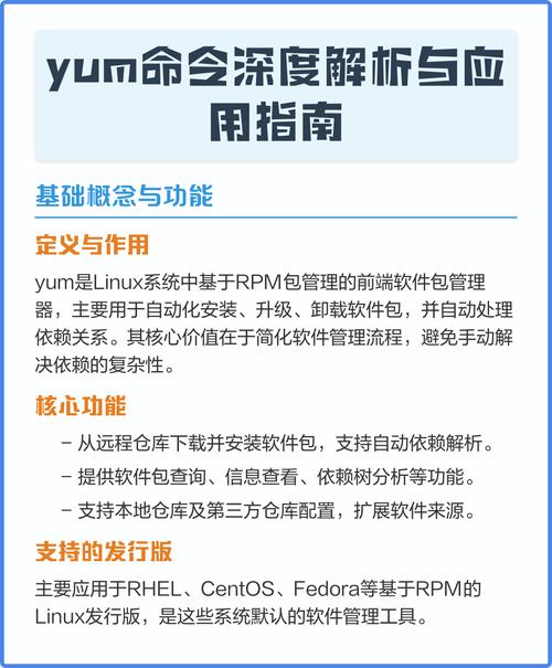 如何通过Yum命令升级安装最新版本的PHP？