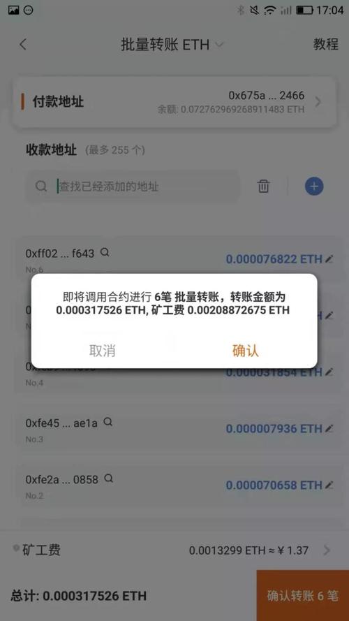 如何用PHP编写代码实现以太坊钱包转账功能？