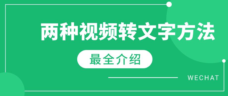 如何将文字转化为视频，同时保持社交内容的本质不变？