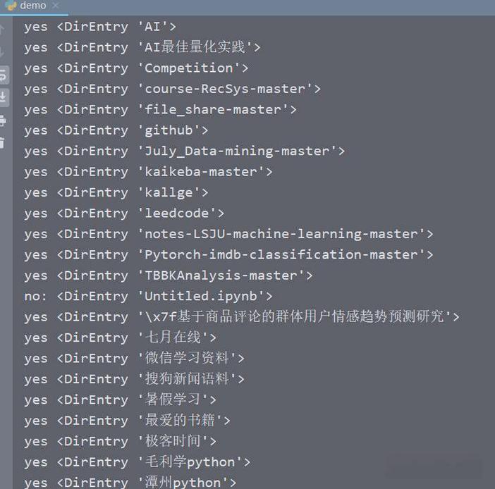 在Python 2.x中，如何通过os模块实现目录文件遍历操作？