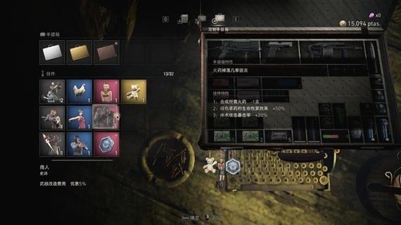 《生化危机4重制版》中扭蛋机具体操作步骤是怎样的？