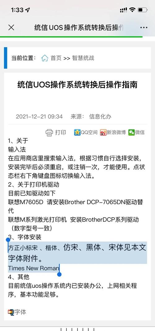 如何安装Lua套接字库？