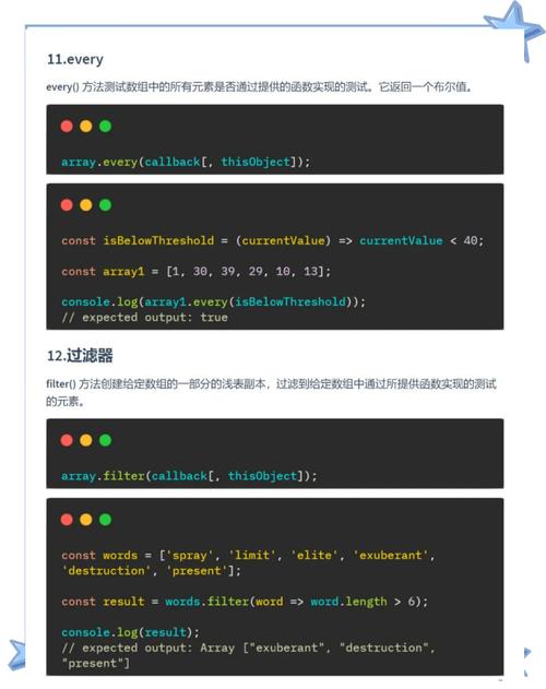 你熟悉JavaScript中哪些数组常用方法？