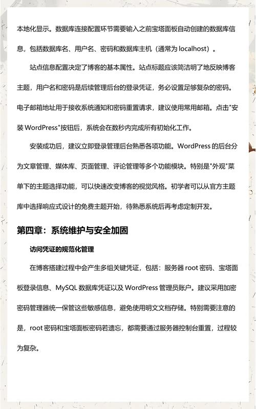 如何从零起步，一步步构建自己的WordPress个人博客？