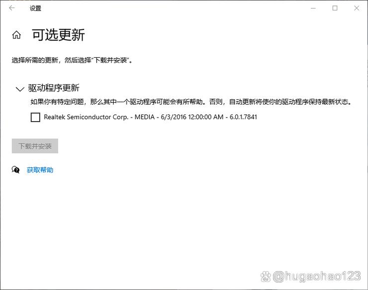 win7游戏时频繁弹出realtek音频管理器问题该如何解决？