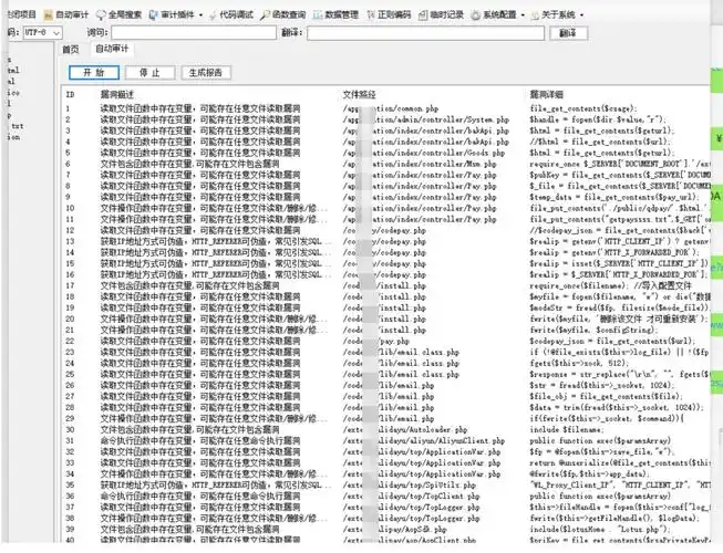 熊海CMS代码审计中存在哪些常见漏洞？