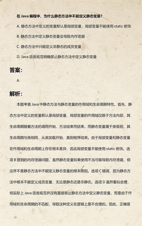Java中静态方法通常在类定义时何时被定义？