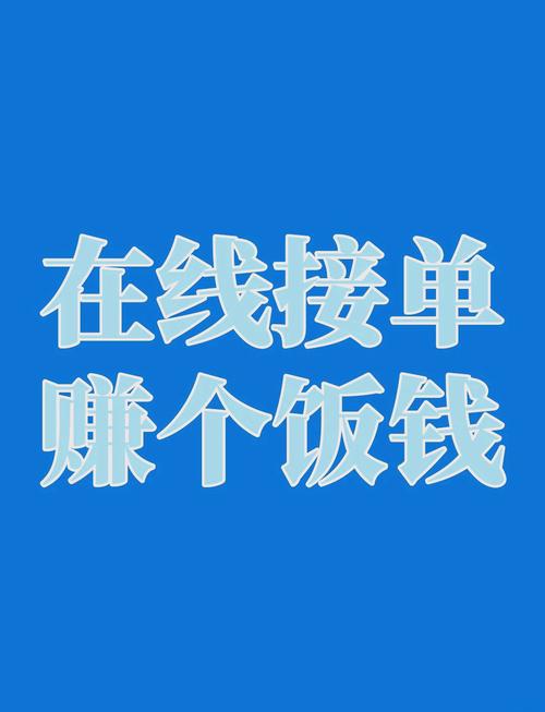 CPA接单平台，这赚钱新机遇，难道你真的要错过等一年吗？