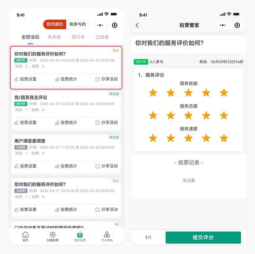微信小程序中如何设置五星评价机制？