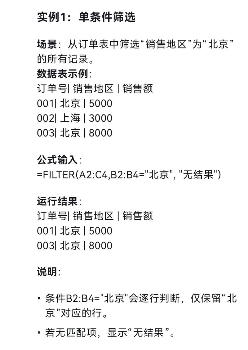 如何通过filter_var函数在PHP中高效验证用户输入数据？