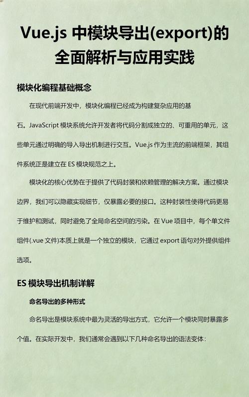 Vue中export与import的不同导入导出方法有哪些特点？