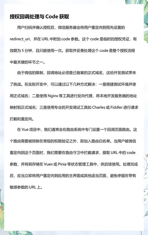 如何实现Vue中微信扫码登录并自定义其样式？