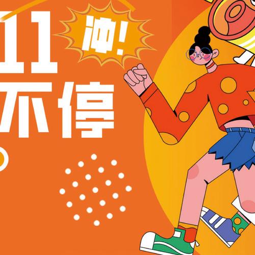 双十一狂欢，淘宝代运营，如何抢分10周年盛宴的优惠？