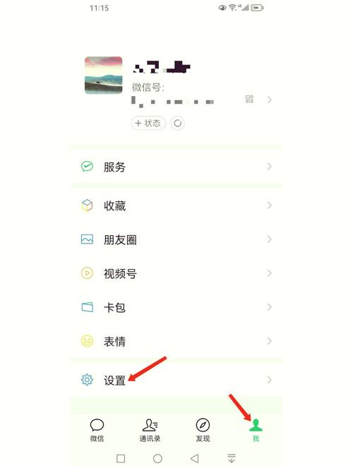 微信如何调整显示名为WeChat而非原软件名？