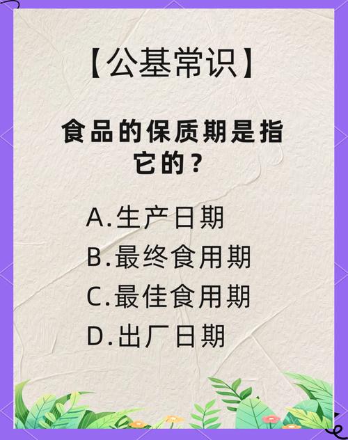 从8.10开始，食品保质期新规实施后剩货处理的具体规定是怎样的呢？