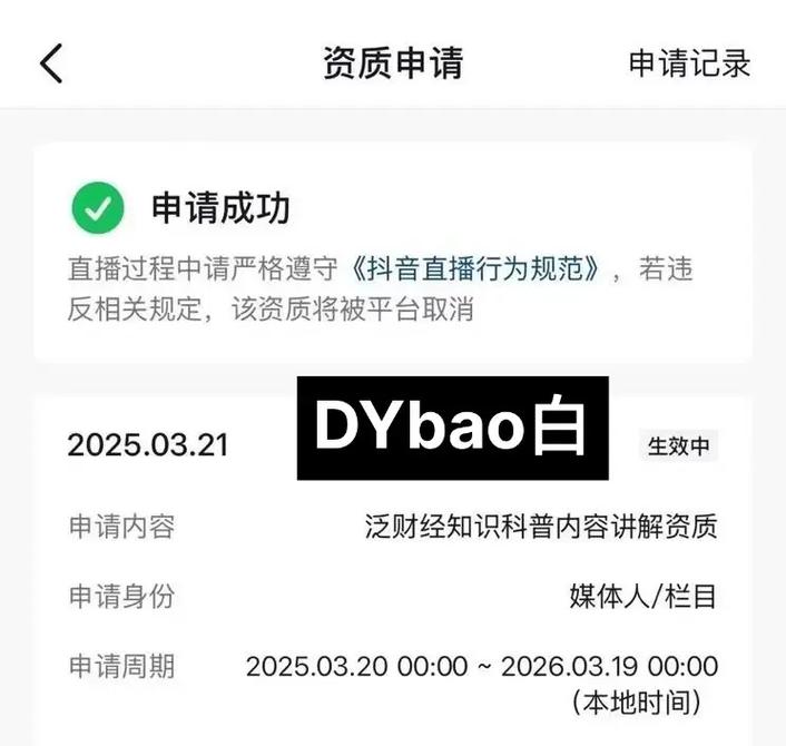 抖音认证真的能助力信任、提升曝光，认证后即获得权威认可吗？