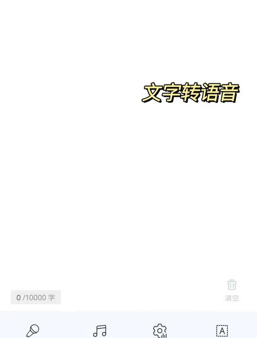 如何通过uni-app接入微软文字转语音功能？