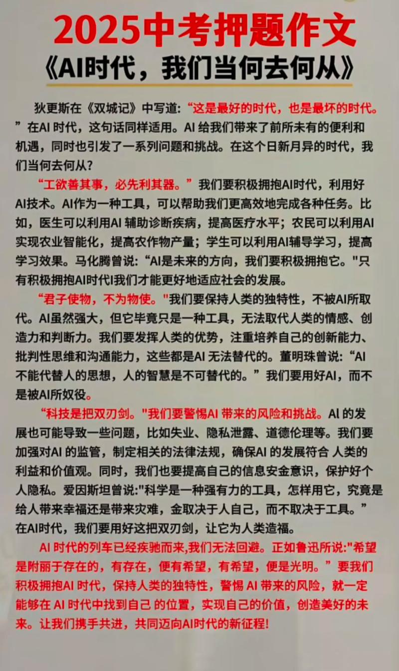 AI赋能，高效写作新纪元，我们是否已进入这样的写作新时代？
