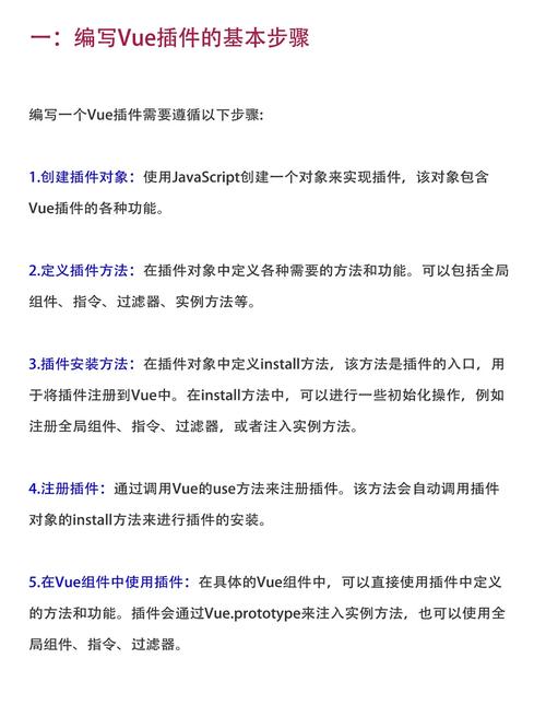 如何在Vue插件中创建并使用自定义过滤器技巧？