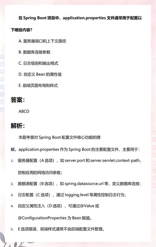 SpringBoot项目中，如何配置application.properties文件以支持不同环境的jar包外部配置？