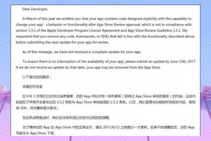 苹果否认热更新传闻，下架App事件是误操作吗？