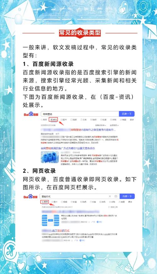 百度收录速度有多快？有哪些技巧能快速提升网站在搜索引擎中的排名？