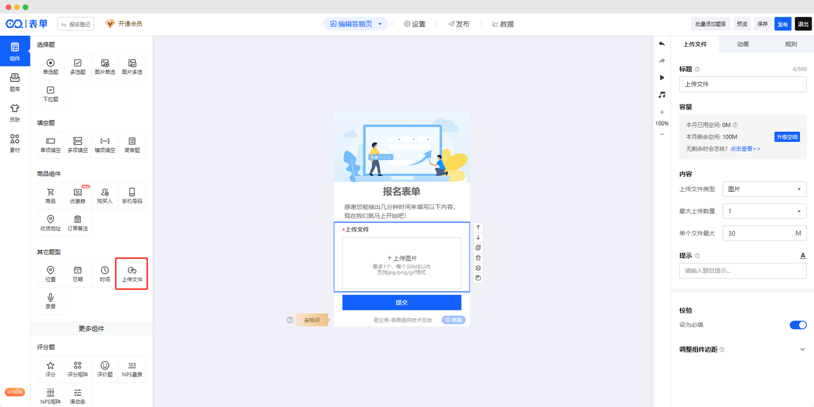 如何使用ThinkPHP框架实现表单附件上传功能？