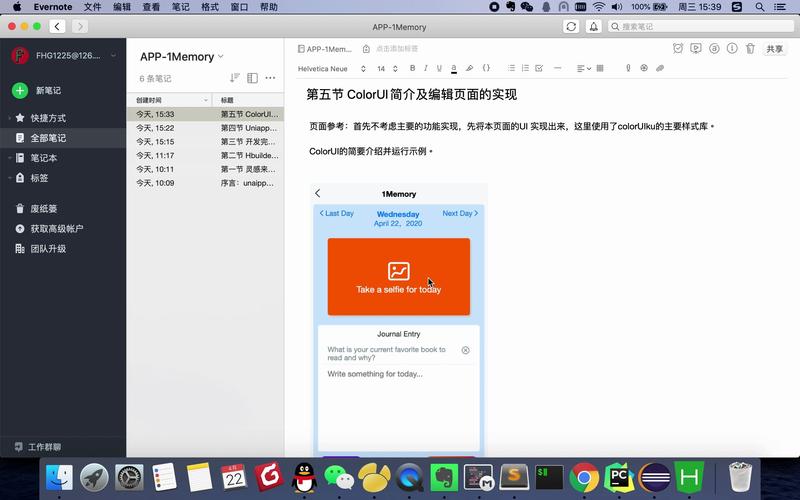 如何详细学习uni-app的样式设计？
