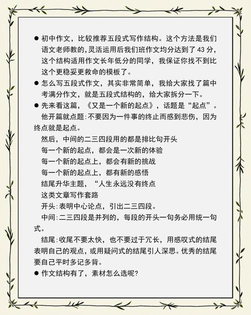 如何通过高分作文？
