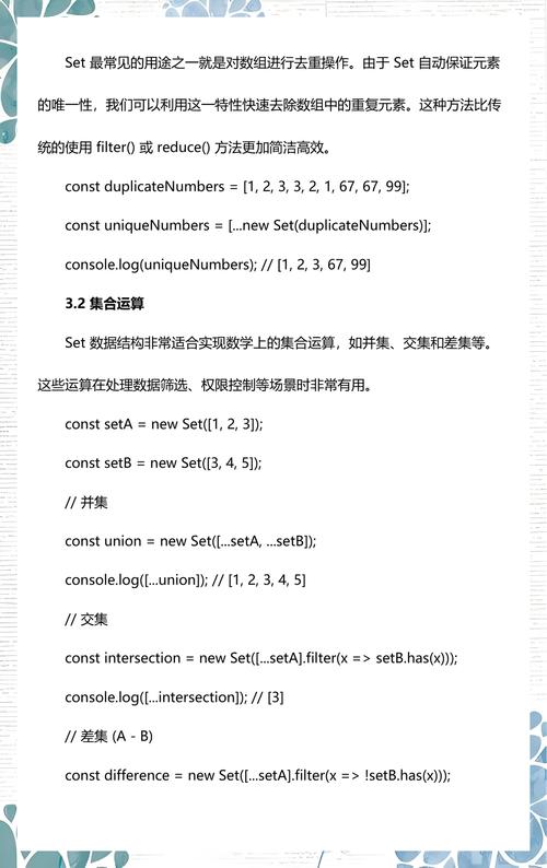JavaScript中Set数据结构如何详细解析？