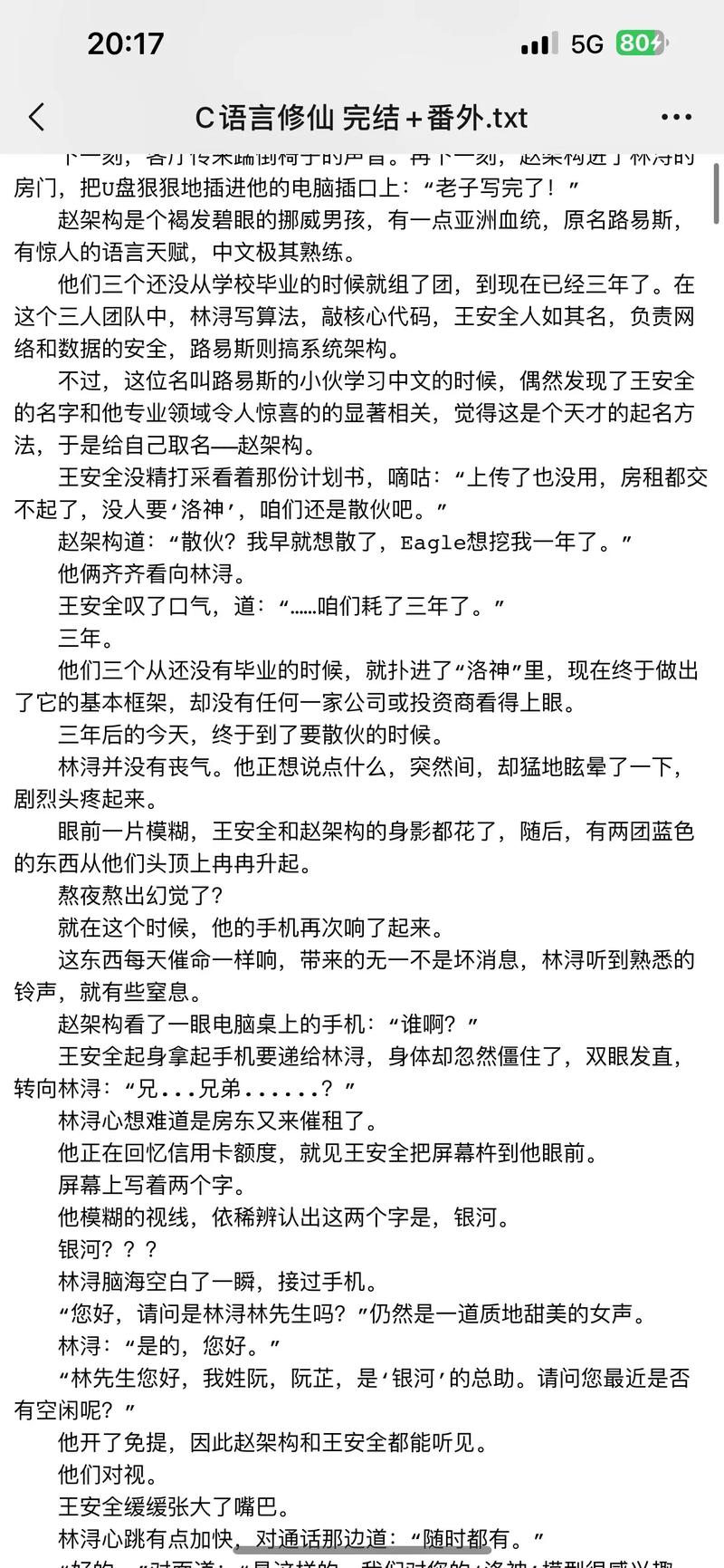 C语言编程如何实现修仙境界？