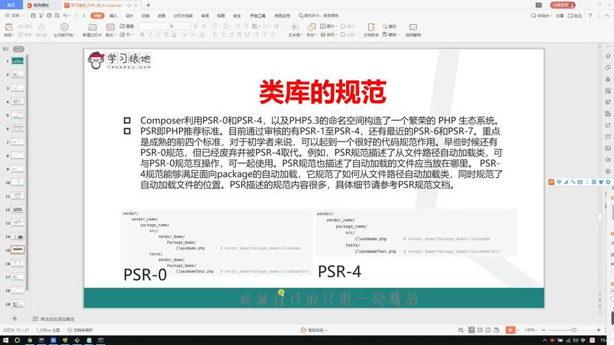 如何利用 Composer 开源组件打造个性化的 PHP 框架？