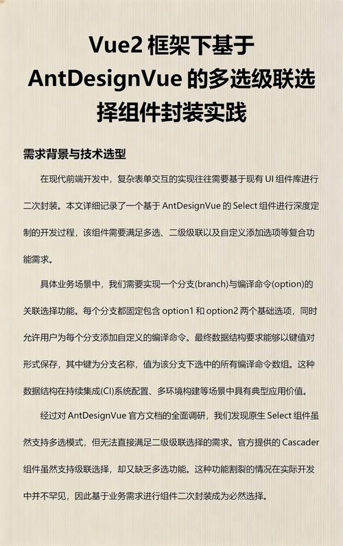 如何实现ant design vue的a-table组件二次封装及slot渲染技巧？