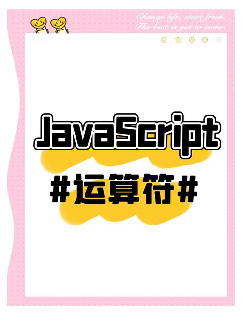 JavaScript中为何应避免滥用严格等于运算符？