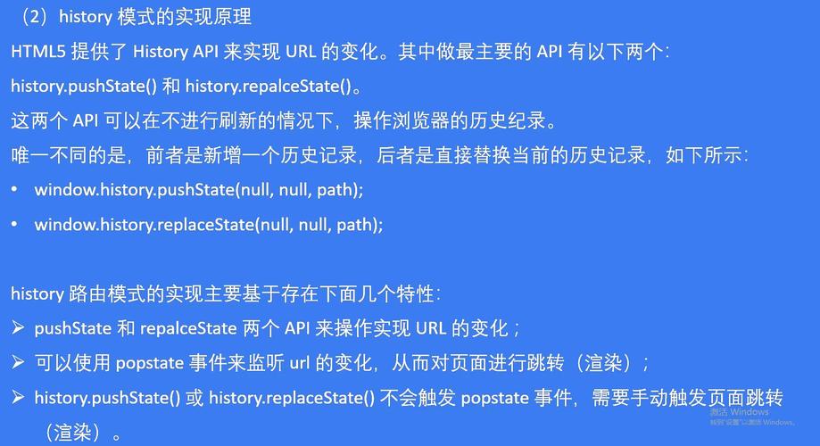 Vue中hash路由跳转机制详解是怎样的？