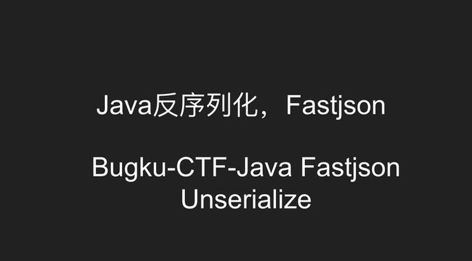 Java反序列化工具在线检测有哪些？