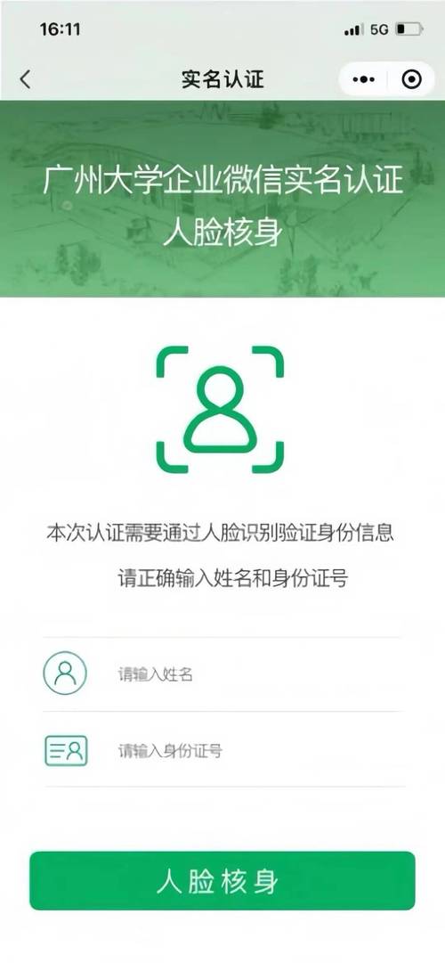 微信小程序人脸核身认证的官方操作步骤详解是怎样的？