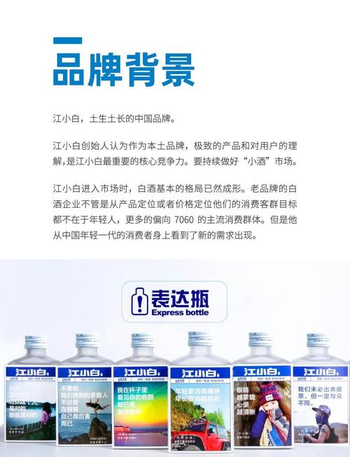 江小白：内容为王，流量为辅，如何平衡两者以实现品牌增长？