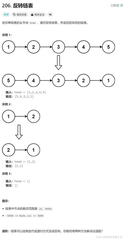 如何用PHP编写递归删除链表特定元素的方法示例？