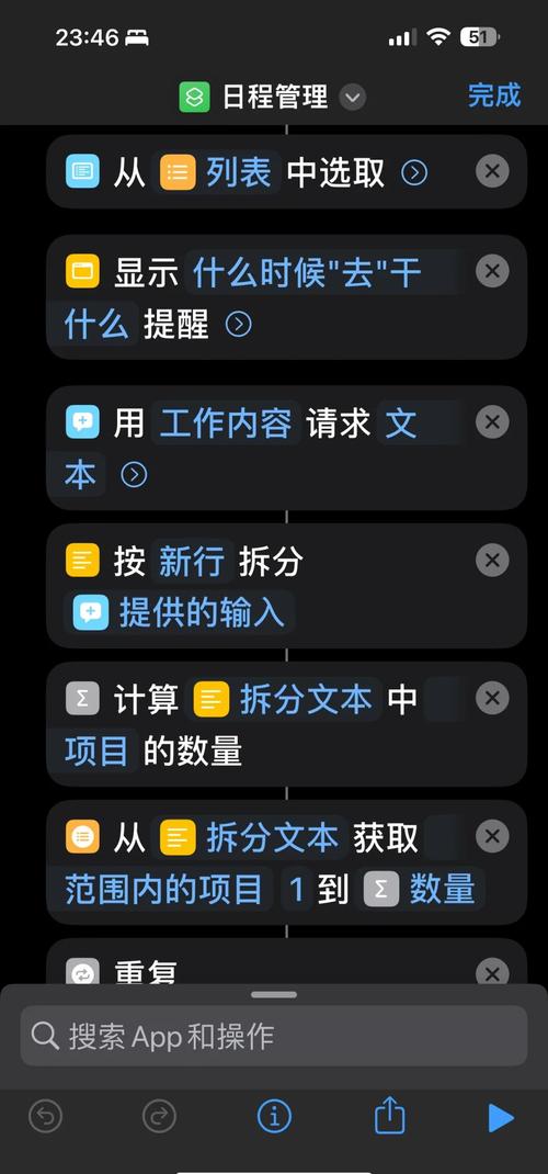 如何通过PHP技术实现微信小程序中的日程提醒功能？