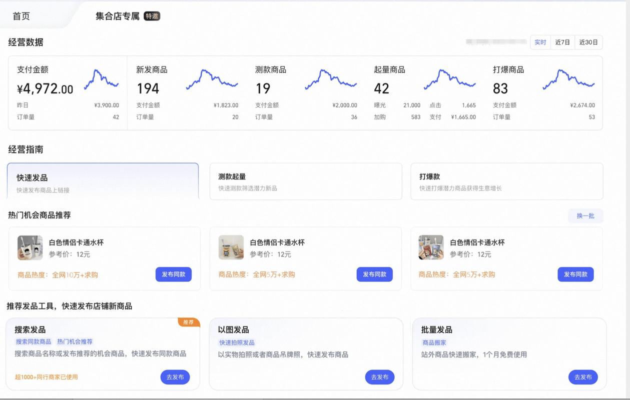 天猫旗舰店2.0线下活动新窗口，一键展示，这样的功能真的存在吗？