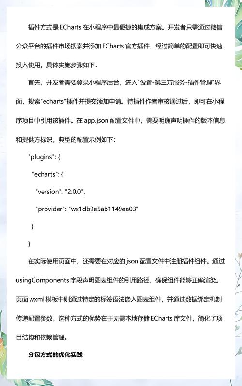 微信小程序视图容器及基本内容组件如何详细解读？