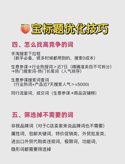 如何通过优化宝贝排名，有效提升网店销量呢？