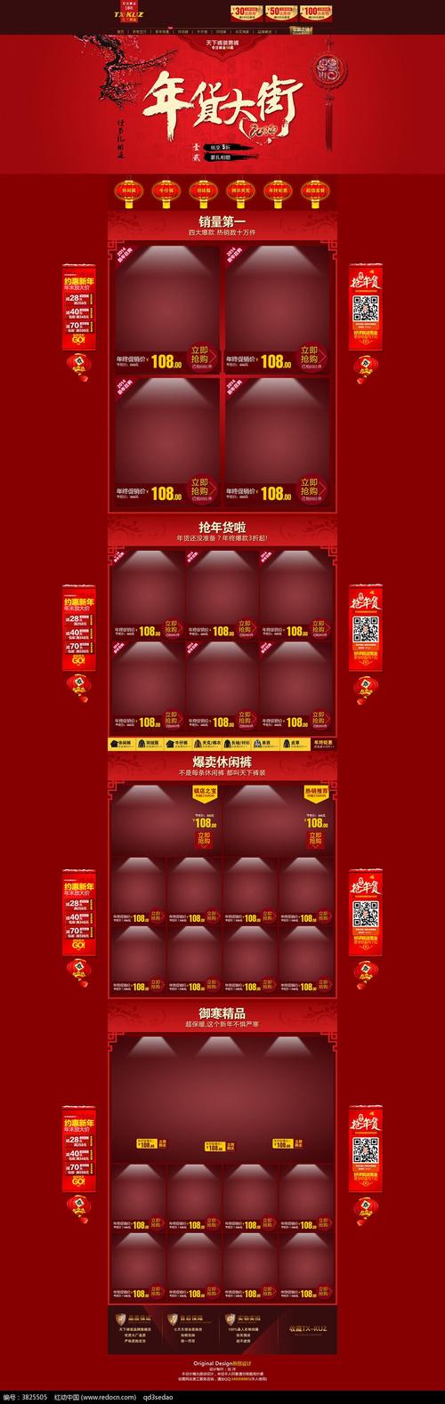 淘宝网店装修设计真的能决定成败吗？