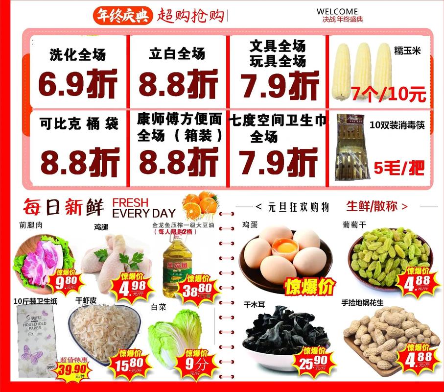 元旦狂欢，全场五折抢购，哪里有这样的优惠活动？