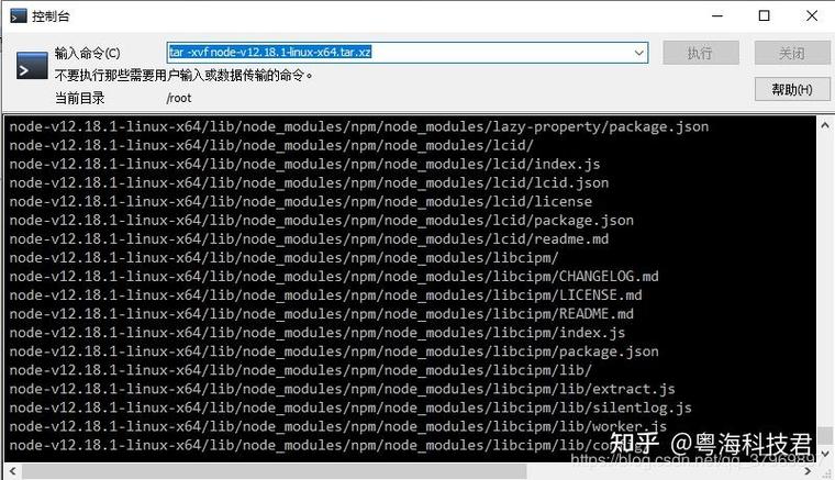 如何快速在Linux服务器上卸载并安装node环境？
