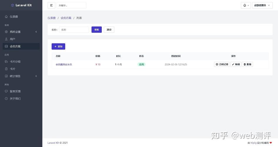 Laravel-admin后台如何实现自定义页面详细教程？