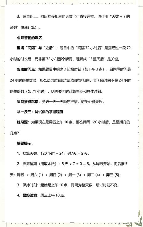 如何查询本周是星期几的时间点？